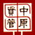 Taiwan Chung Yuan Christian University MIS.