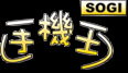 Sogi手機王
