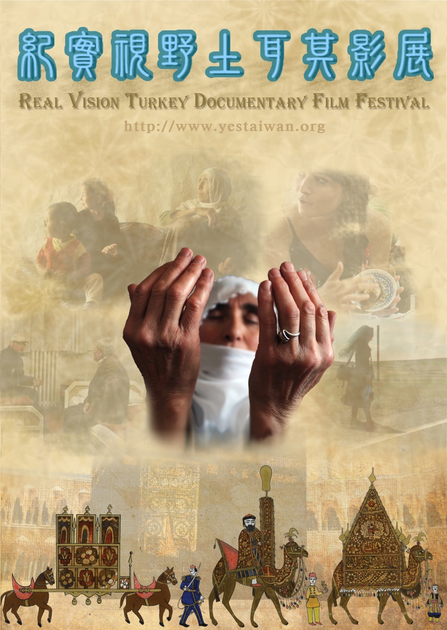 2010紀實視野--土耳其紀錄片影展(Real Vision--Turkey Documentary Film Festival)