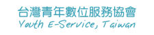 Youth E-Service, YES (YES Taiwan)
